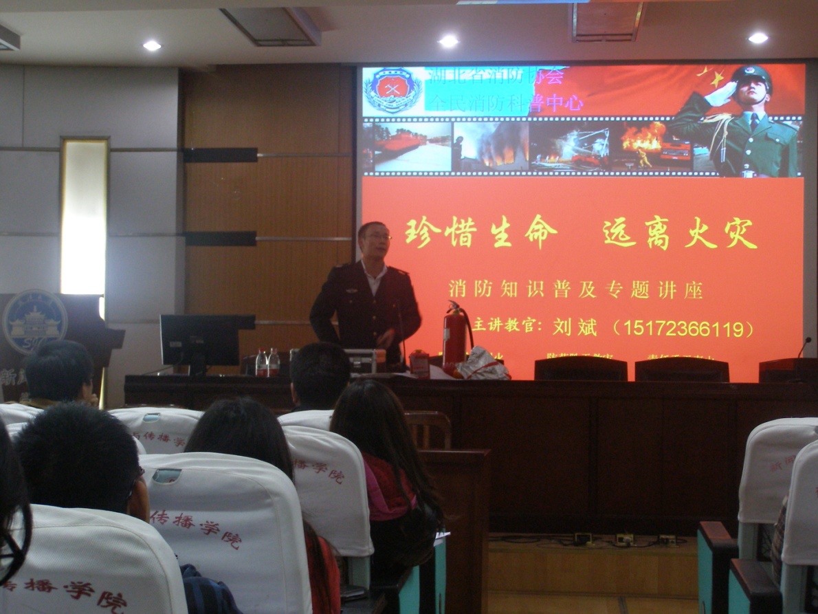省消防协会来哔哩轻小说开展消防知识专题讲座