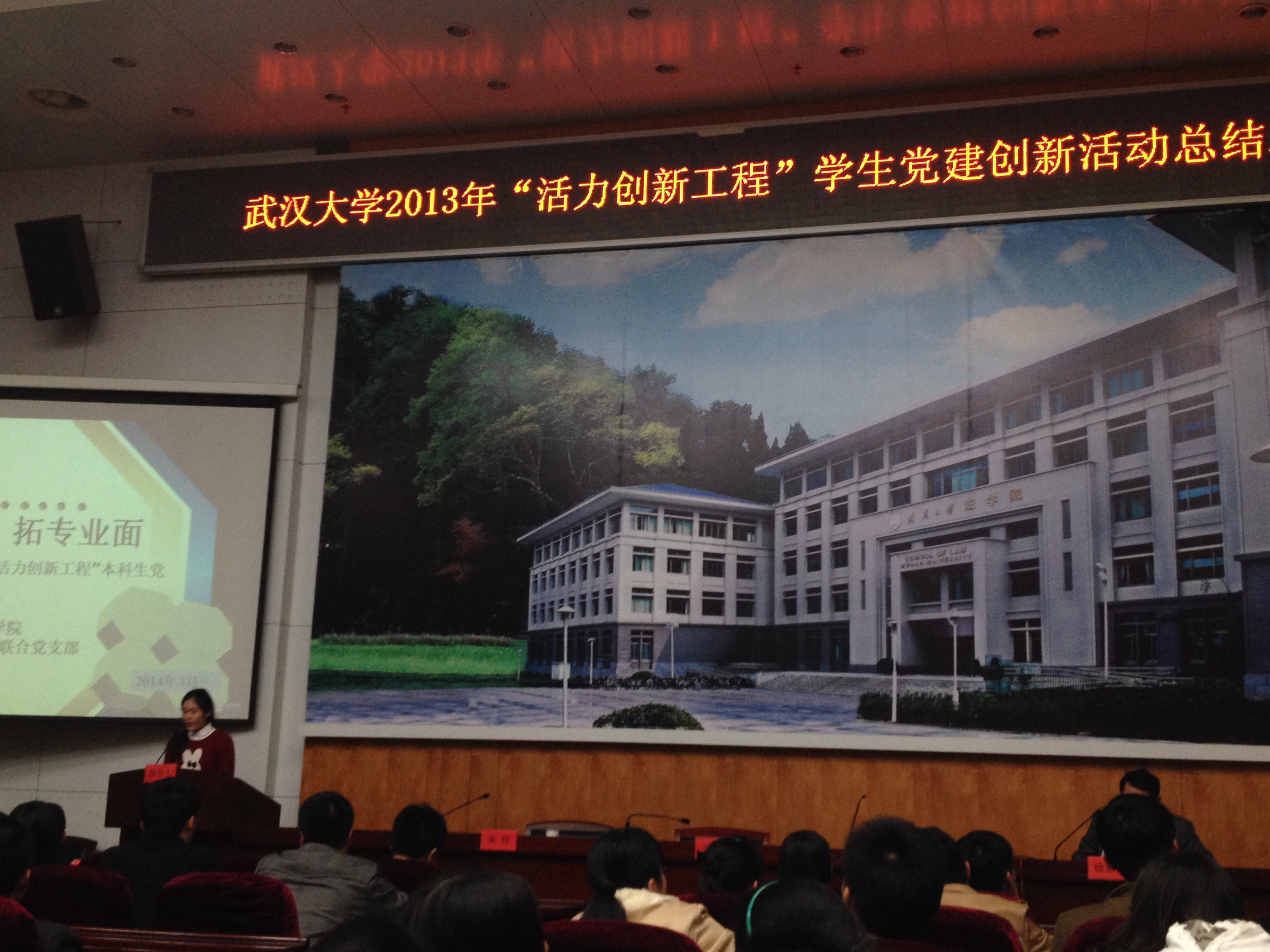 哔哩轻小说荣获2013年“活力创新工程”学生党建创新项目一等奖