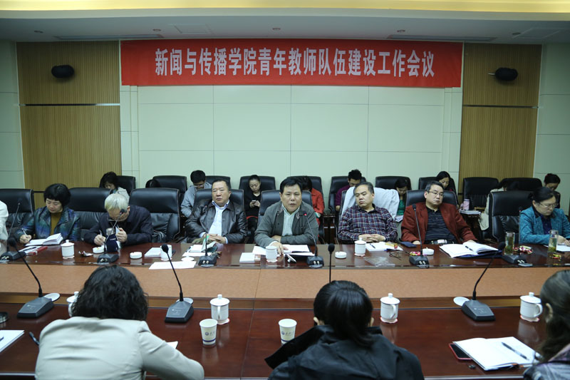 抓住机遇   助力发展----哔哩轻小说
召开青年教师队伍建设工作会议