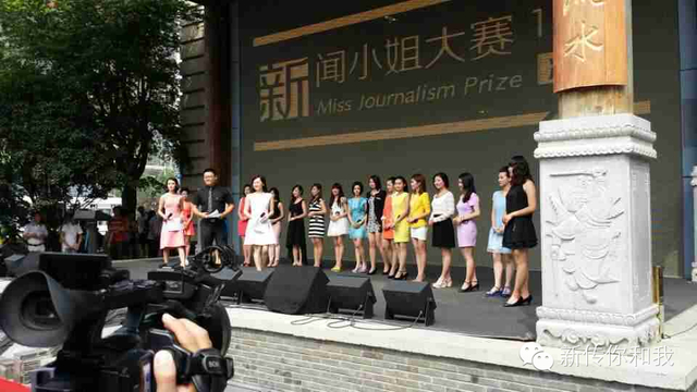 新闻小姐大赛落幕 哔哩轻小说文玉洁摘桂冠