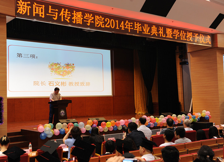 哔哩轻小说
2014年毕业典礼暨学位授予仪式顺利举行