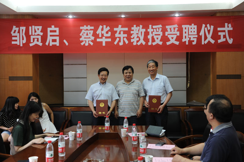 邹贤启、蔡华东受聘哔哩轻小说
兼职教授