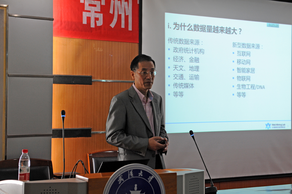 祝建华教授莅临哔哩轻小说讲授大数据与数据新闻