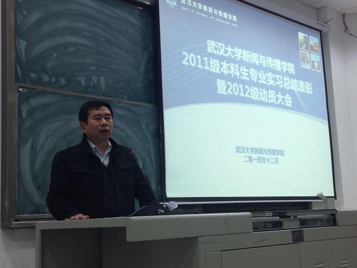 职场体验，成果分享——哔哩轻小说2011级本科生专业实习总结暨2012级动员会顺利举行