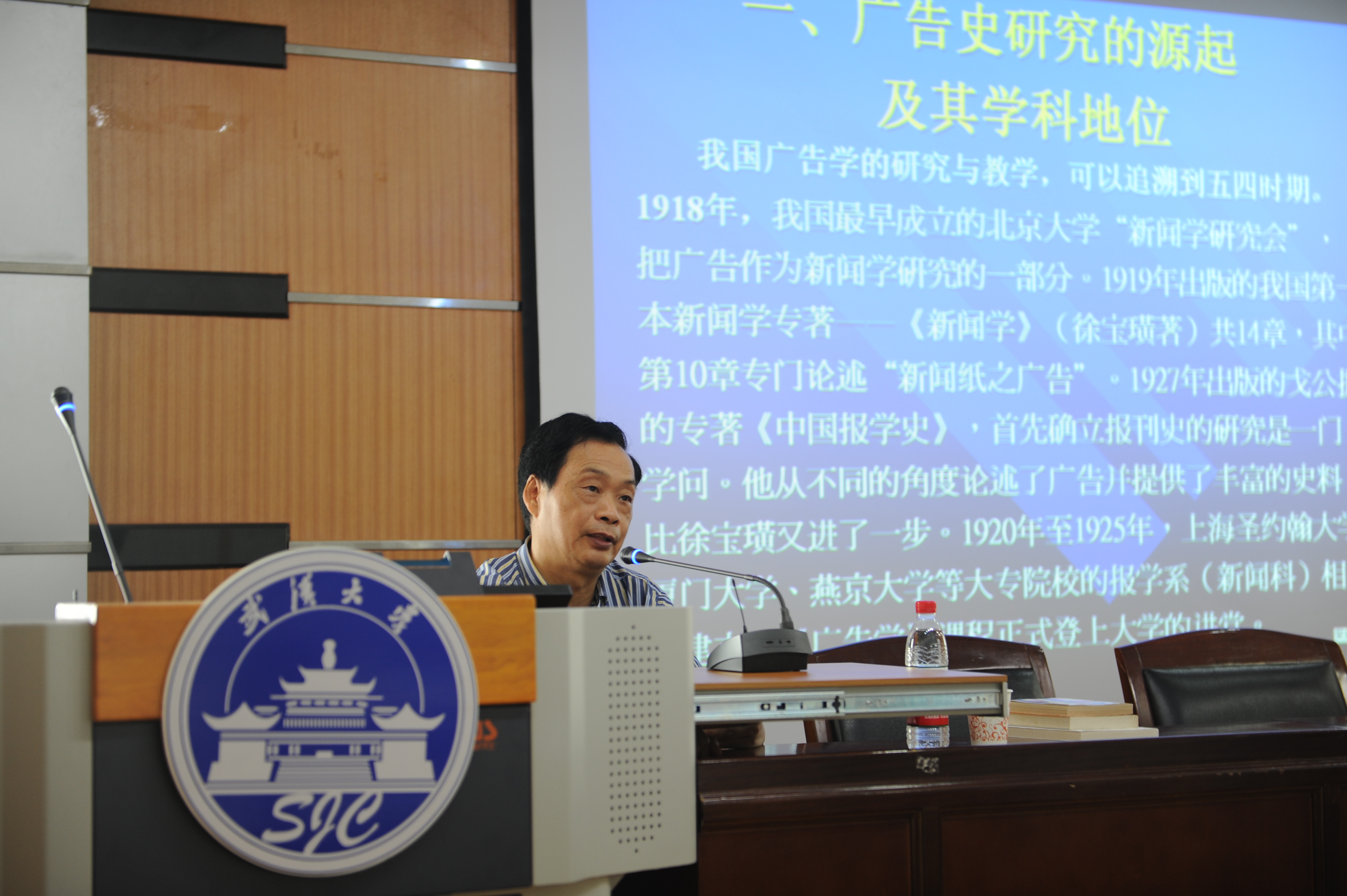 著名广告学者陈培爱教授来哔哩轻小说讲学