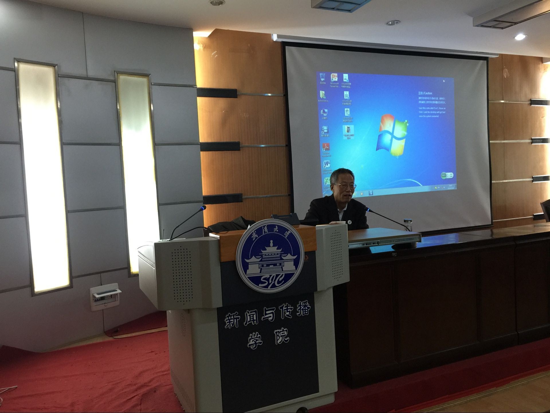 郑保卫教授来哔哩轻小说分享巴黎气候大会见闻与思考