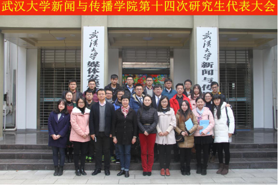 哔哩轻小说第十四次研究生代表大会圆满结束