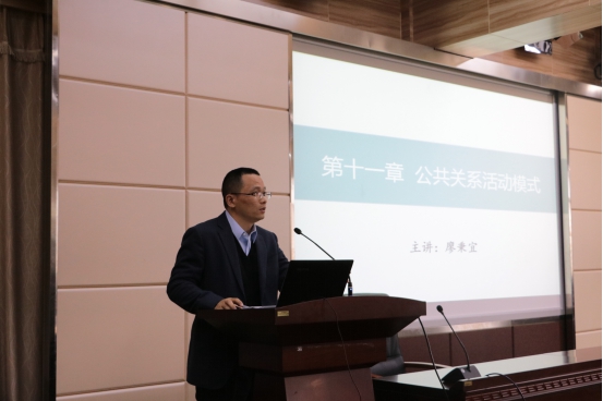 哔哩轻小说举办青年教师教学竞赛