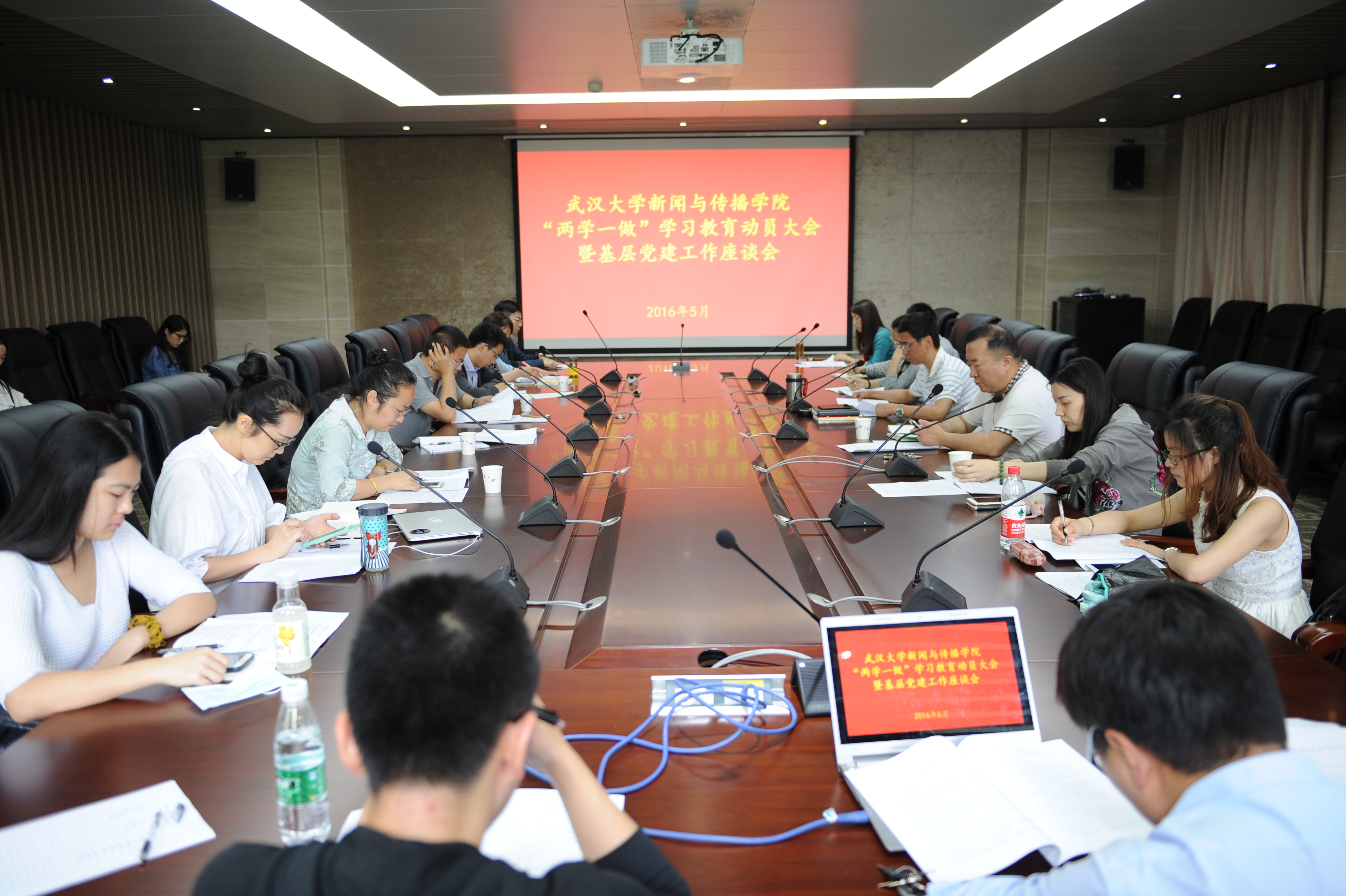 哔哩轻小说部署“两学一做”学习教育