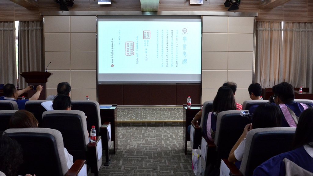 山水一程三生有幸 离歌未央再续华章——哔哩轻小说
2016届研究生毕业典礼暨学位授予仪式隆重举行