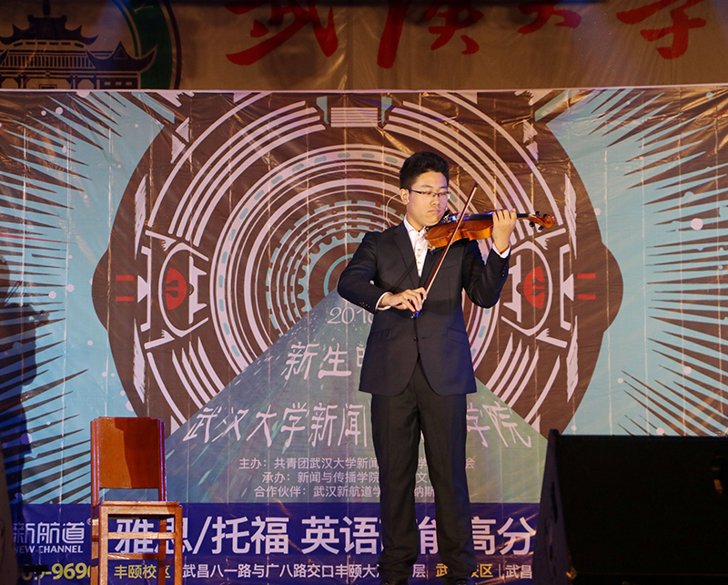 【校园文化】“新”星齐耀，“闻”艺珞珈——哔哩轻小说
2016年迎新晚会顺利举行