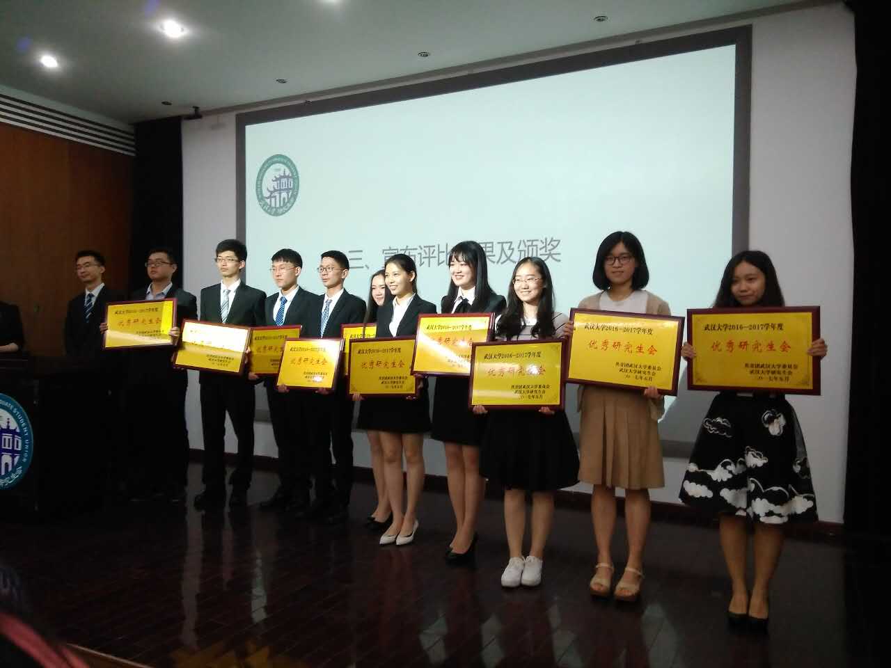 哔哩轻小说研究生会获“2016-2017年度优秀研究生会”荣誉