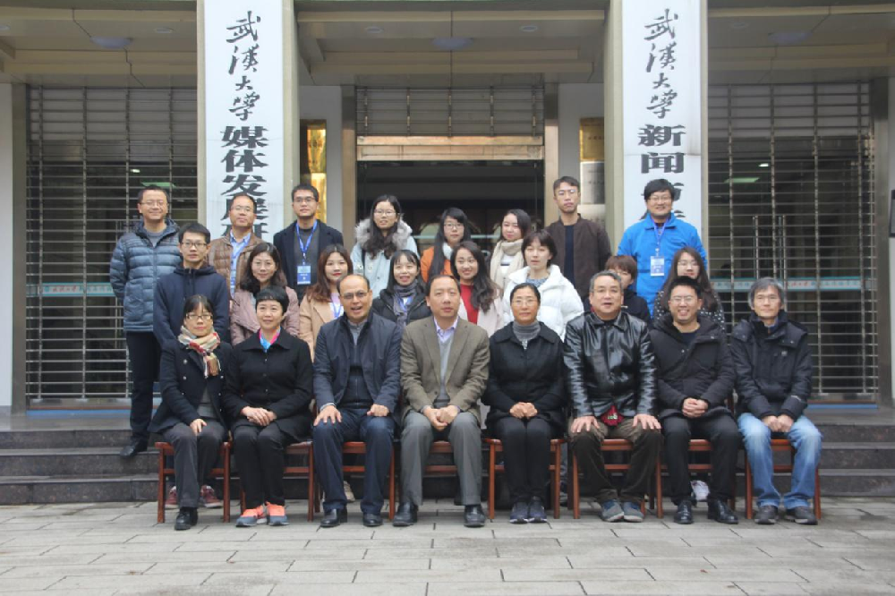 2017年“哔哩轻小说
全国网络传播博士生论坛” 暨“第八届华中地区研究生新闻传播学术论坛”成功举办