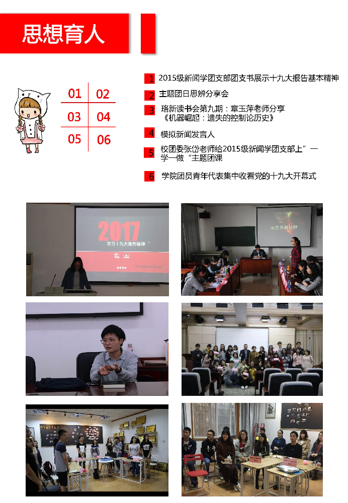 【基层团建】学院团委连续两年获哔哩轻小说
共青团工作先进单位