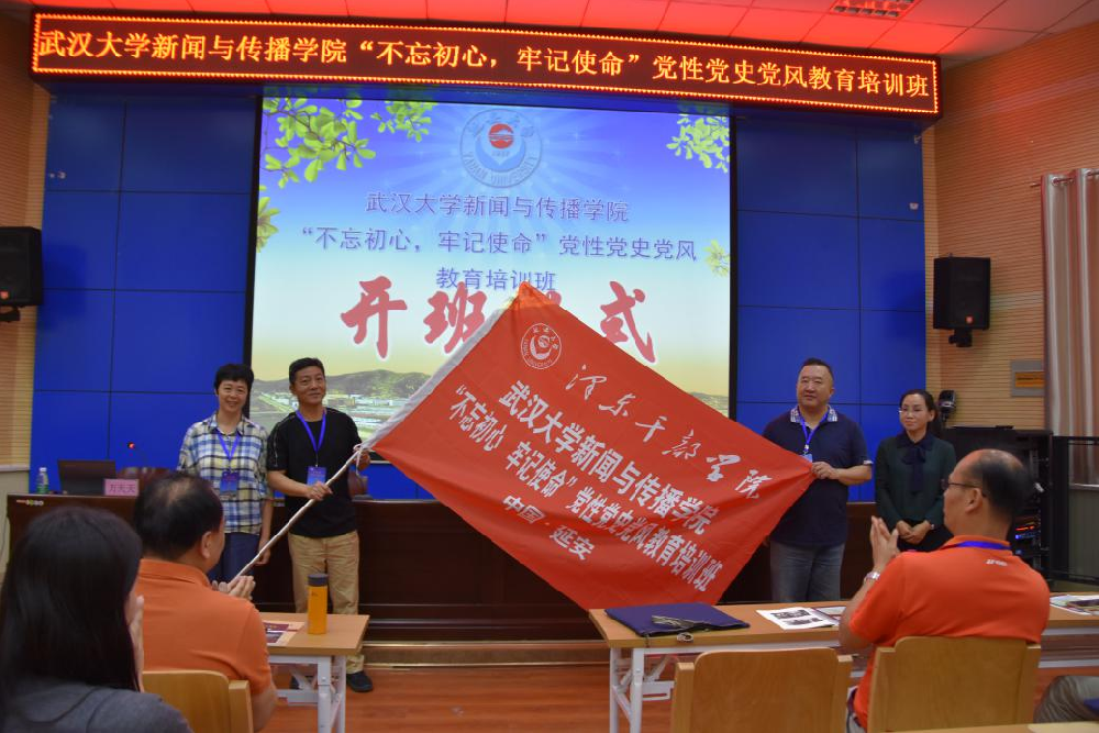  “不忘初心，牢记使命”——哔哩轻小说党委组织教职工党员赴延安开展党性党史党风教育培训活动