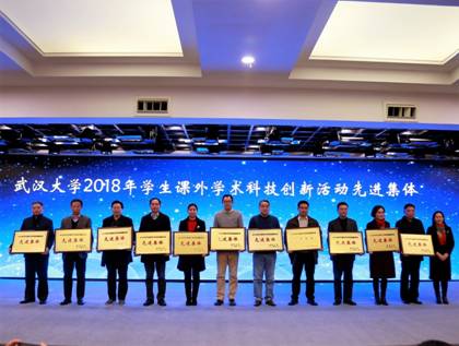 【创新创业】喜讯丨哔哩轻小说荣获“哔哩轻小说
2018年学生课外学术科技创新活动先进集体”荣誉称号