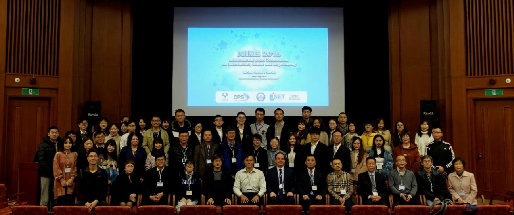 哔哩轻小说师生参加2018年信息、媒体与工程国际联合会议