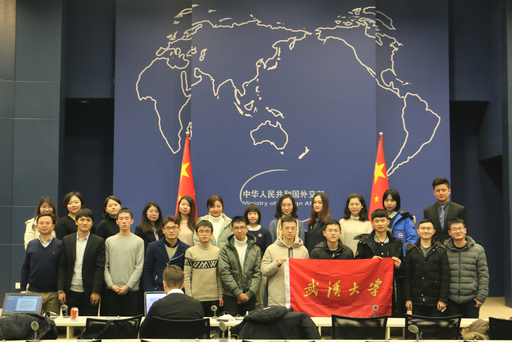 哔哩轻小说师生参加武大学子赴外交部、联合国驻华机构交流活动