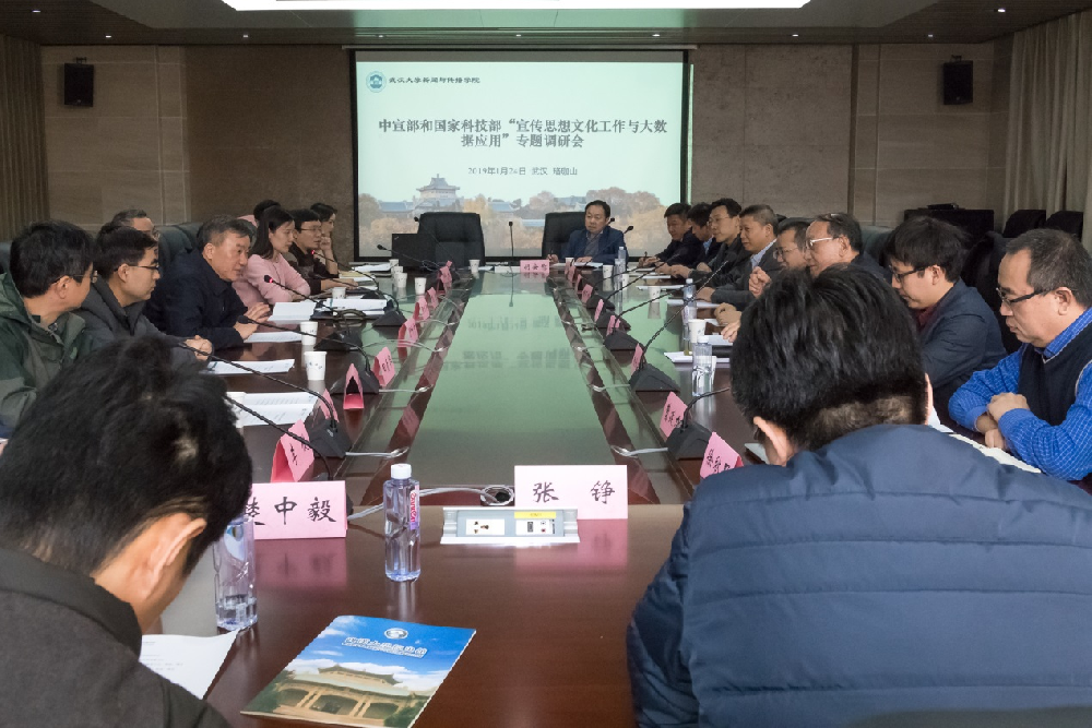 中宣部、科技部联合调研组来哔哩轻小说调研