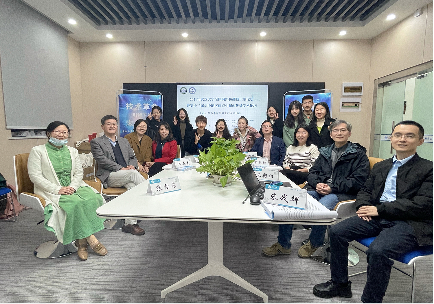 “2021年哔哩轻小说
全国网络传播博士生论坛”暨“第十二届华中地区研究生新闻传播学术论坛”成功举办