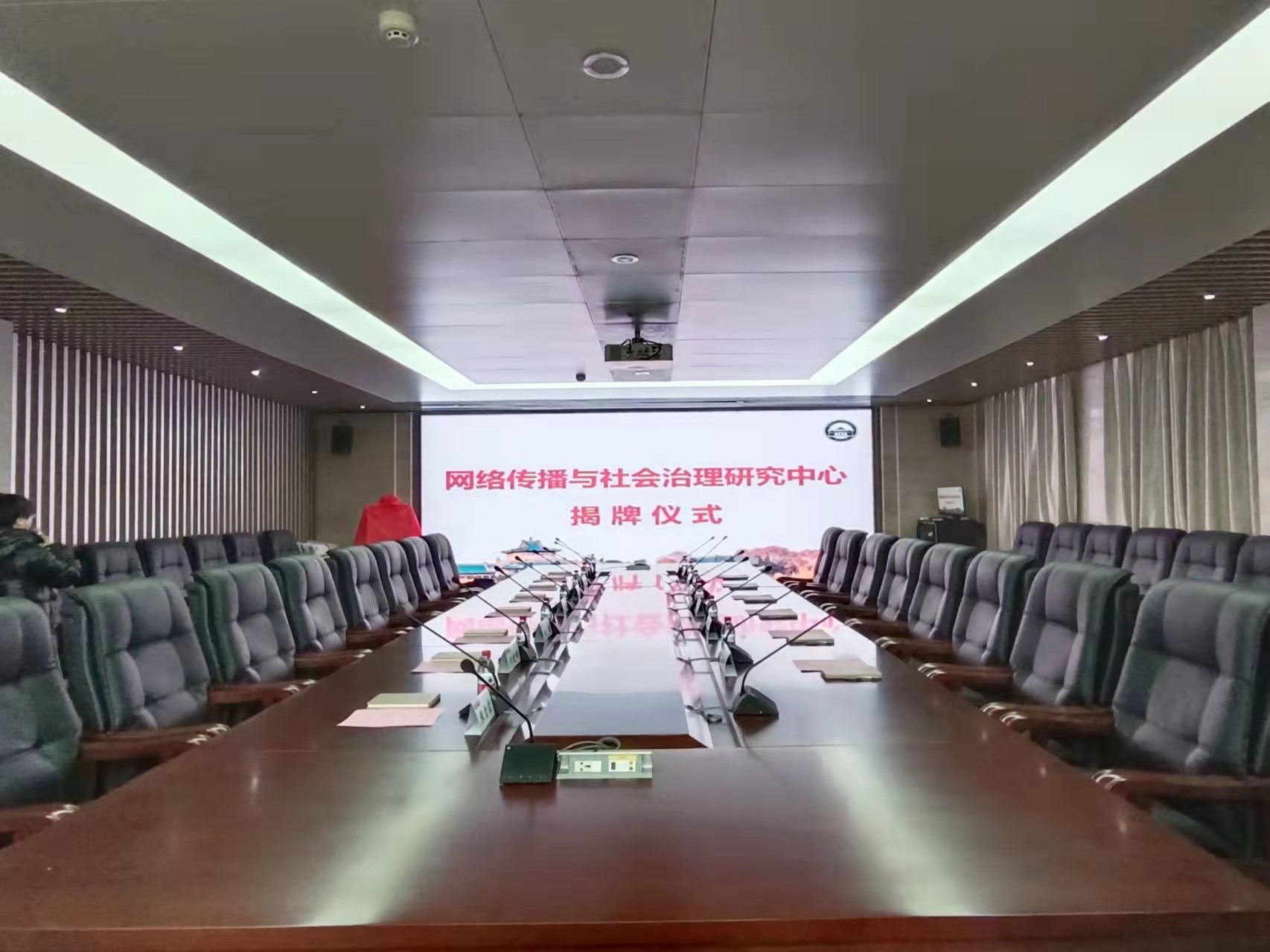 哔哩轻小说成立网络传播与社会治理研究中心