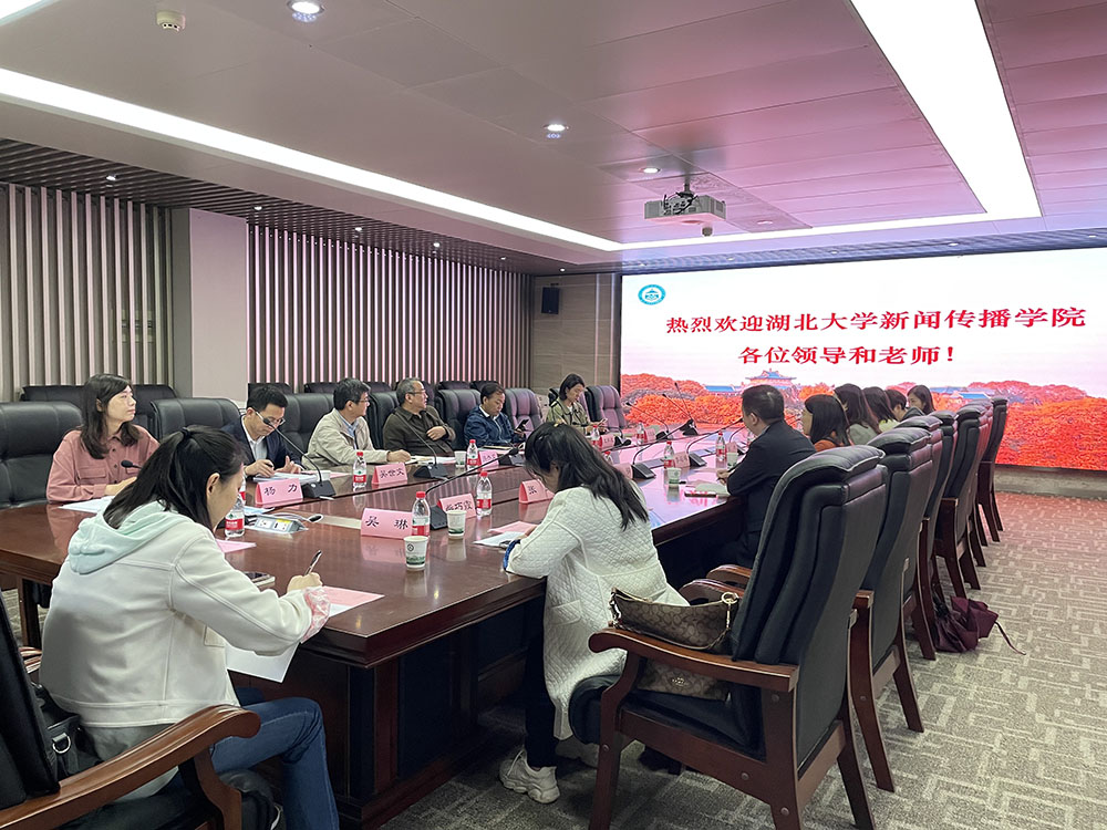 湖北大学新闻传播学院来哔哩轻小说调研交流