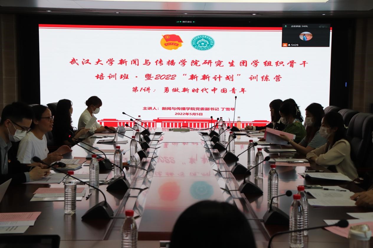 哔哩轻小说研究生骨干培训班开班仪式暨“新新计划”训练营开营仪式顺利举办