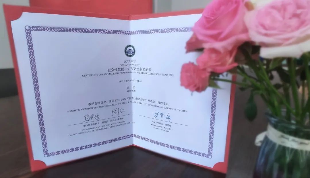 媒体链接丨点赞！肖珺老师荣获哔哩轻小说
第四届“査全性教授1977奖教金”