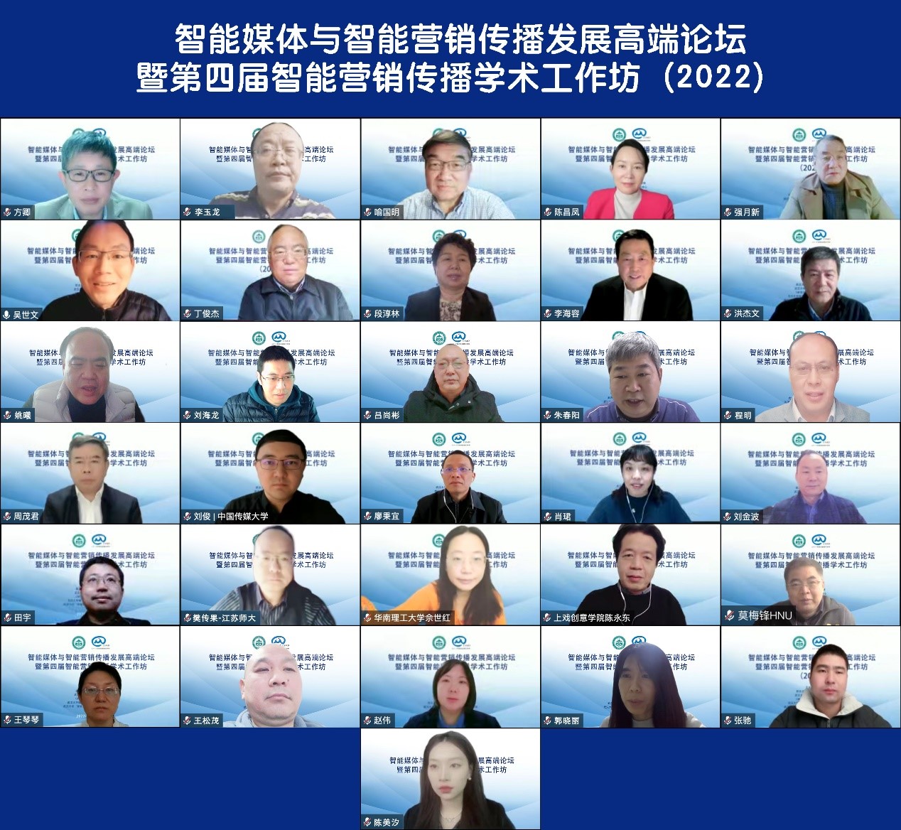 哔哩轻小说
举办智能媒体与智能营销传播发展高端论坛暨第四届智能营销传播学术工作坊