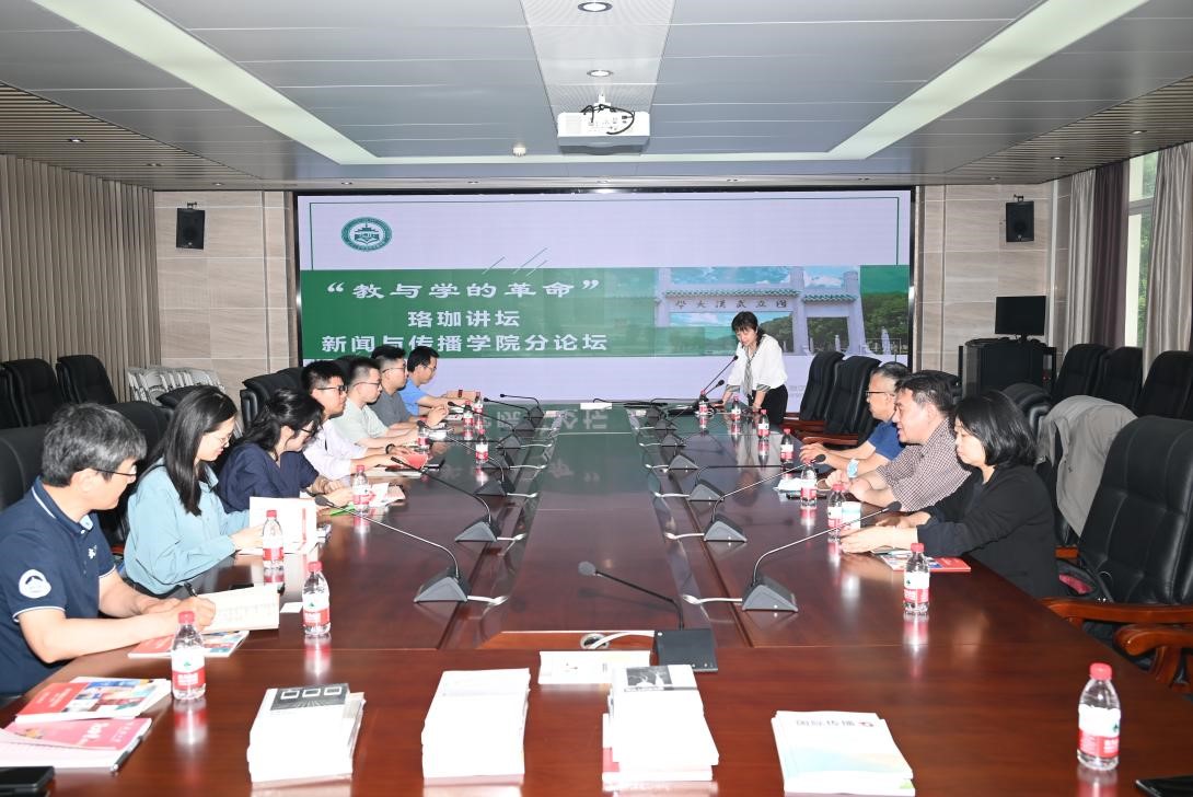 哔哩轻小说举办“教与学的革命”珞珈论坛哔哩轻小说
分论坛之广播电视学专业教材建设研讨会