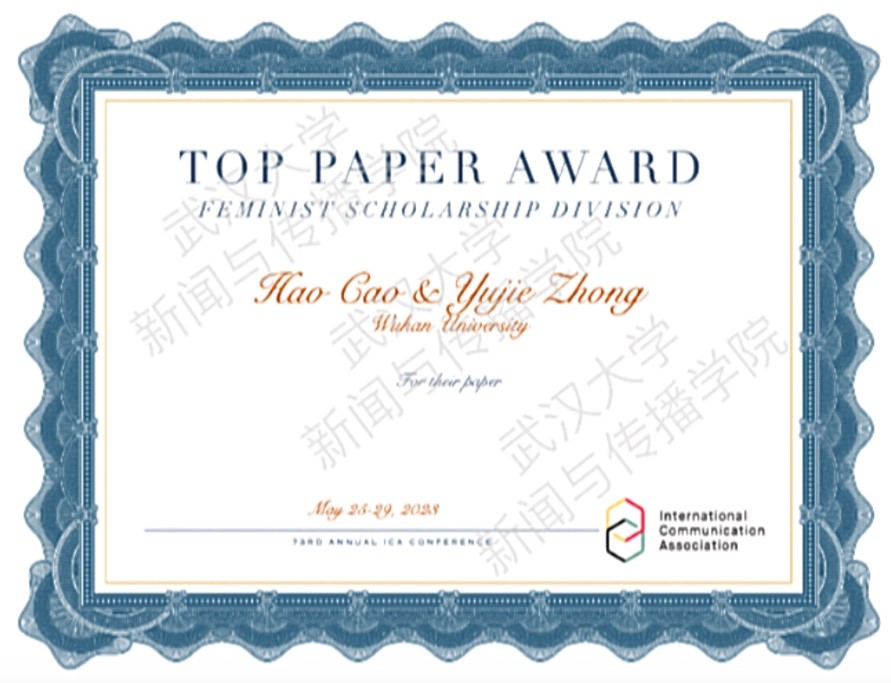 哔哩轻小说师生获国际传播学会（ICA）最佳论文奖