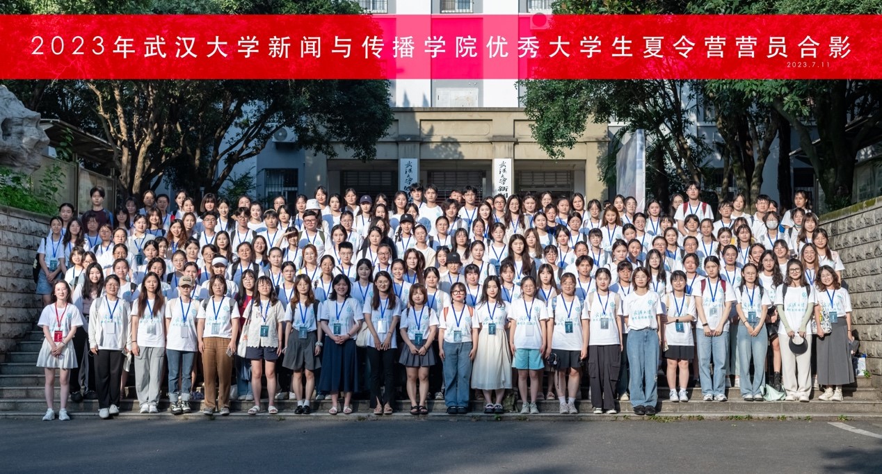 哔哩轻小说2023年优秀大学生夏令营活动成功举行