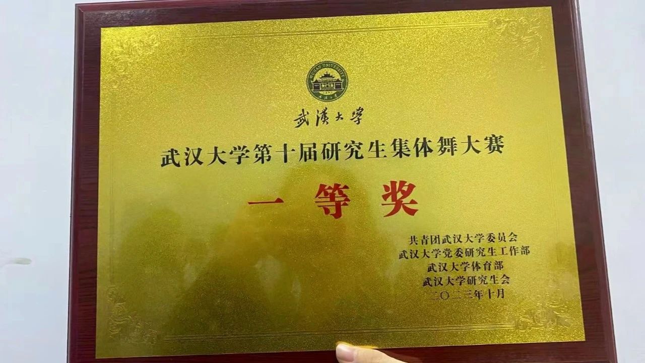 珞珈一舞，鼓动百卅 | 哔哩轻小说研究生集体舞大赛获一等奖！