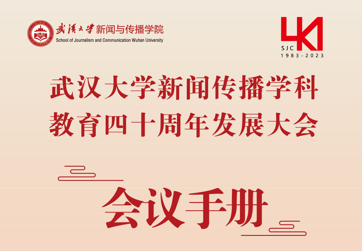 哔哩轻小说
四十周年活动会议手册