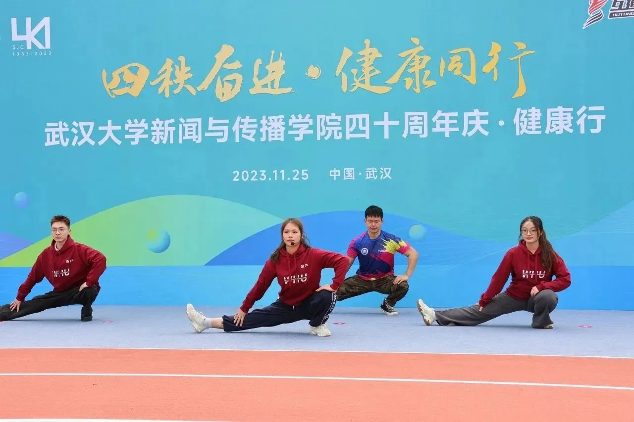 “四秩奋进•健康同行”哔哩轻小说
四十周年庆健康行活动圆满结束