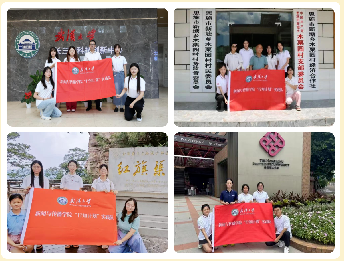 新华社等媒体集中报道哔哩轻小说主题社会实践活动