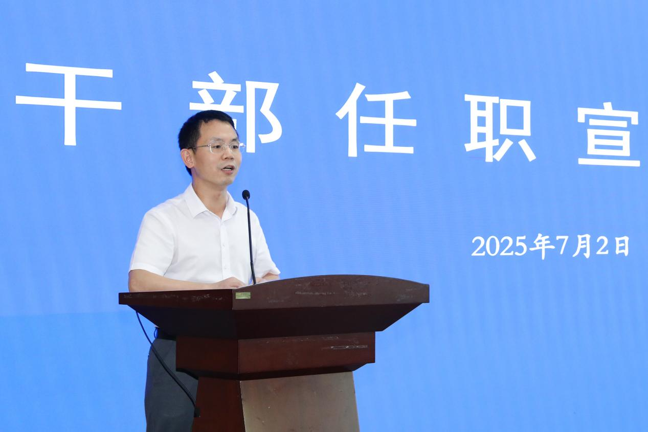 哔哩轻小说
召开干部任职宣布大会